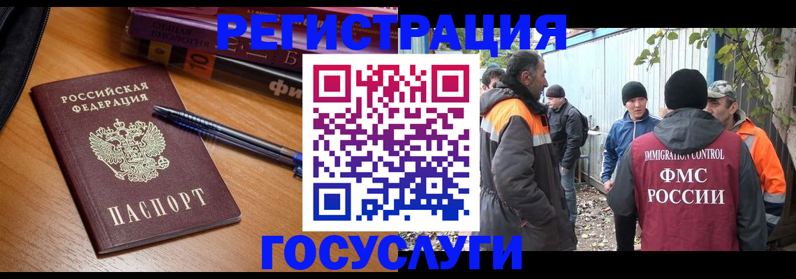 временная регистрация в квартире в Читинской области