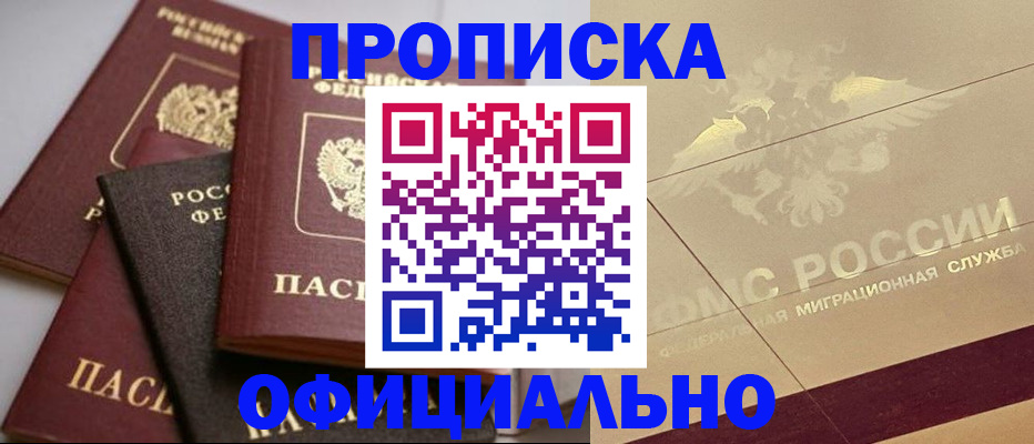 временная регистрация для всех в Читинской области