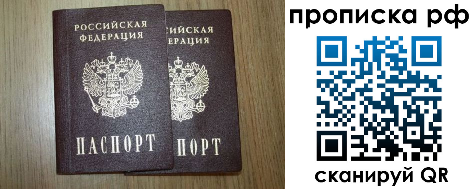 прописка в Читинской области