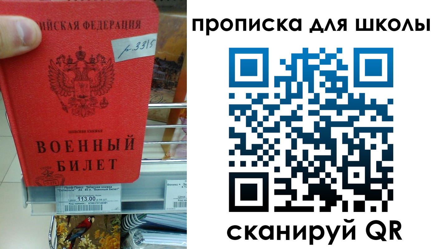 прописка от собственника в Читинской области