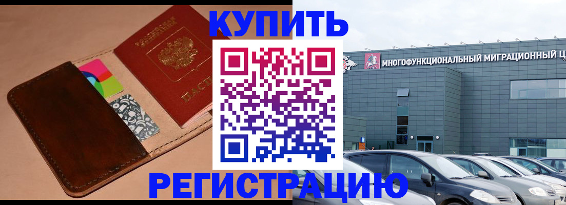 прописка поиск в Читинской области