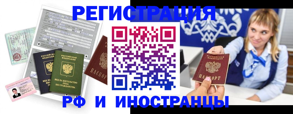 прописка ребенка в Читинской области