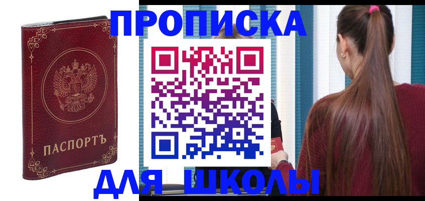 временная регистрация законно в Читинской области