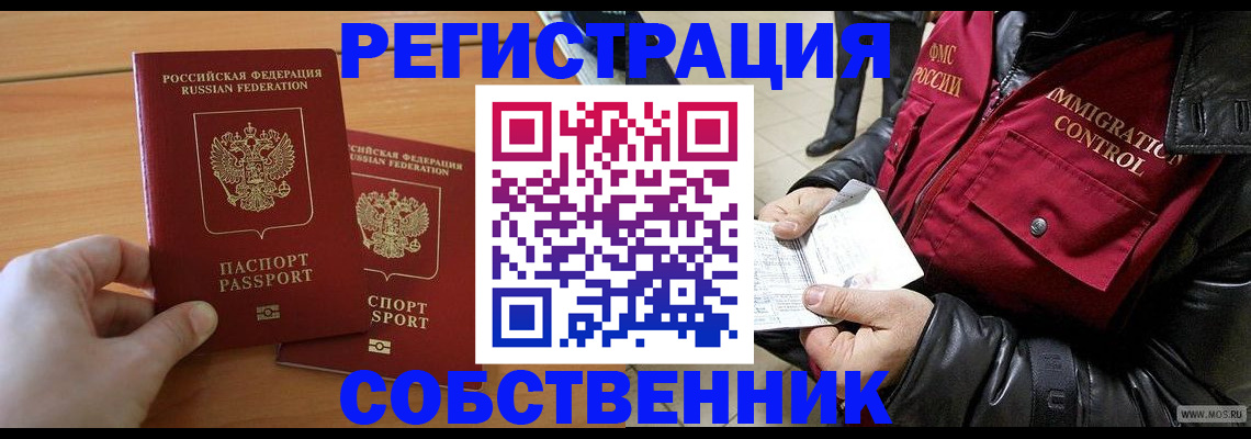 миграционный учет в Читинской области