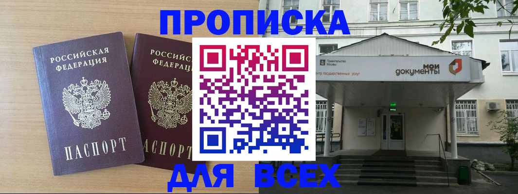 где прописаться в Читинской области